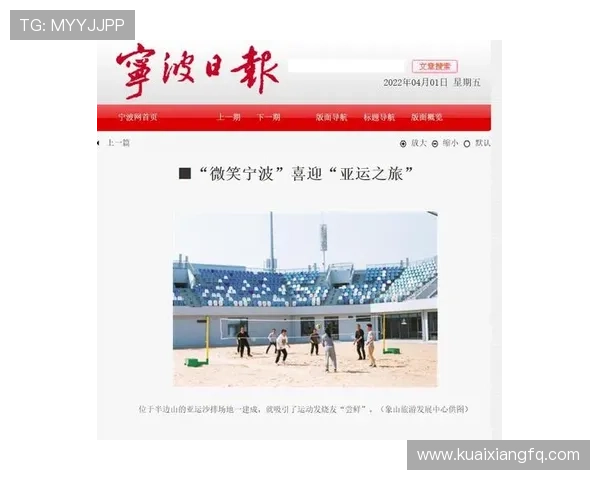 2022象山亚运会时间世界杯体育论坛